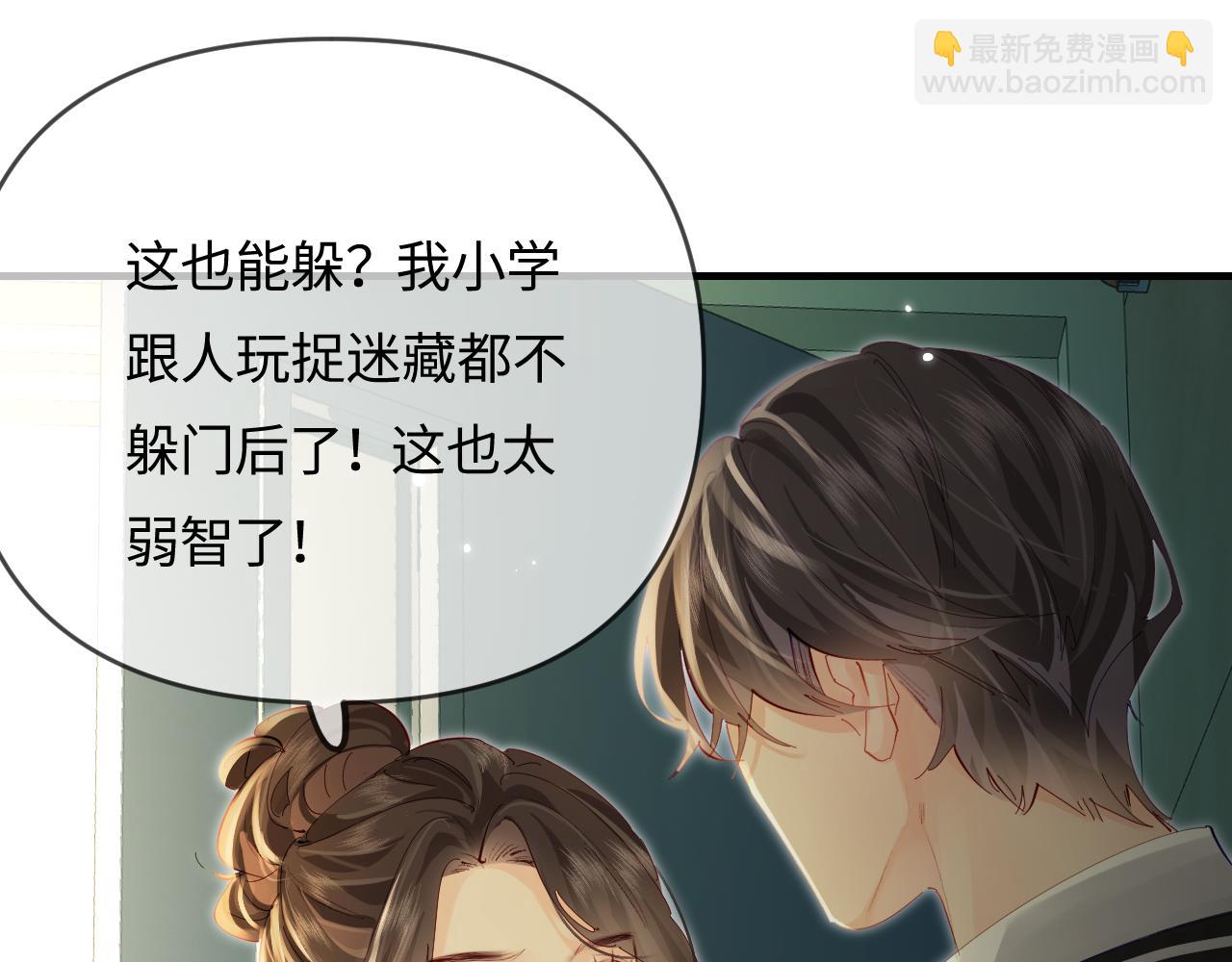 頂流夫婦有點甜 - 第71話 碰撞的回憶(2/2) - 2