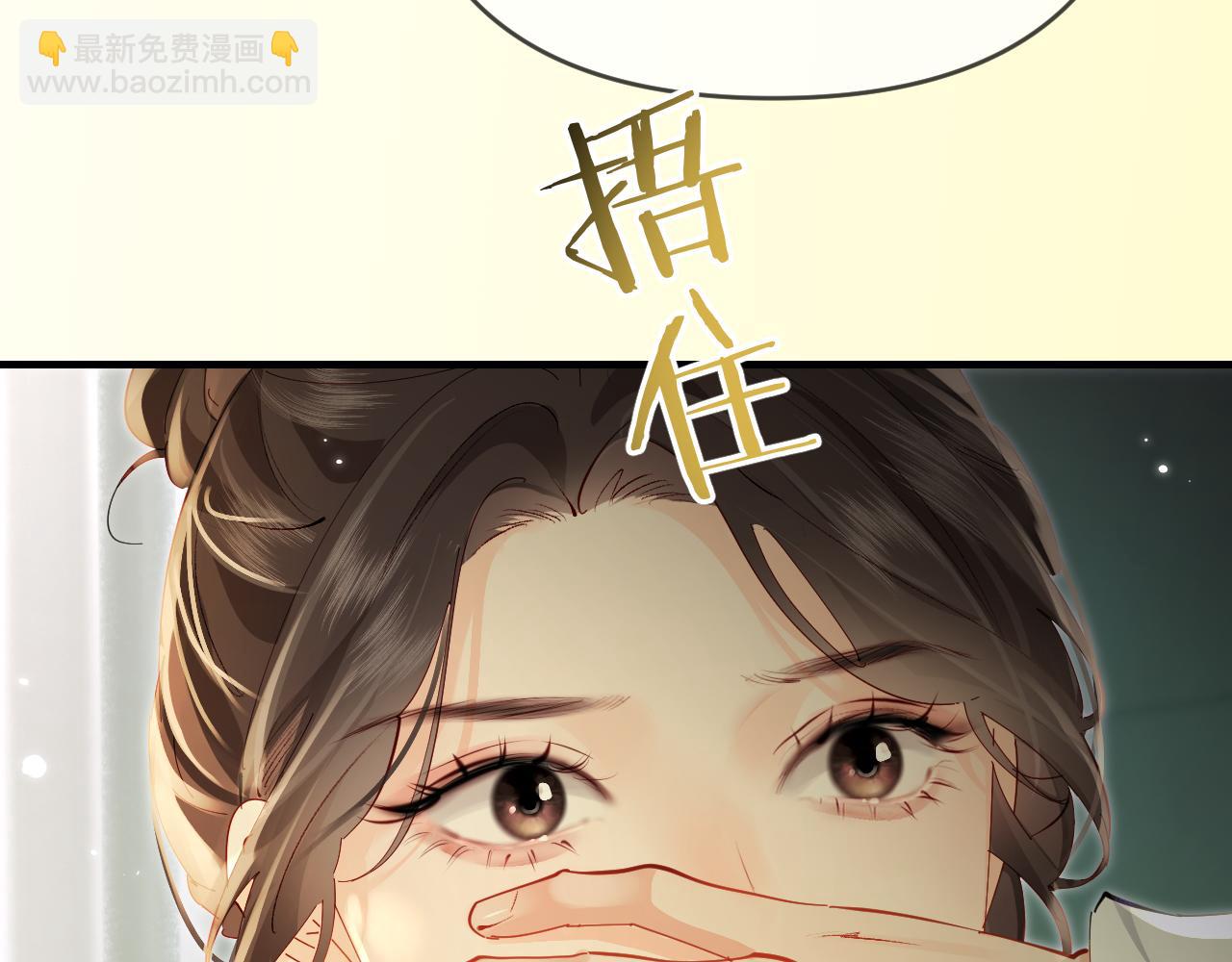 頂流夫婦有點甜 - 第71話 碰撞的回憶(2/2) - 4