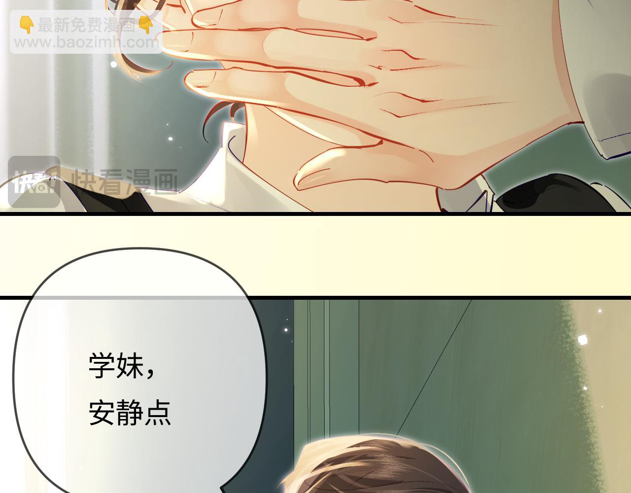 頂流夫婦有點甜 - 第71話 碰撞的回憶(2/2) - 5