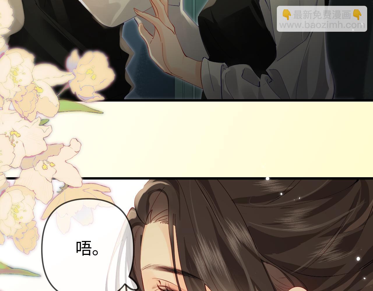 頂流夫婦有點甜 - 第71話 碰撞的回憶(2/2) - 7