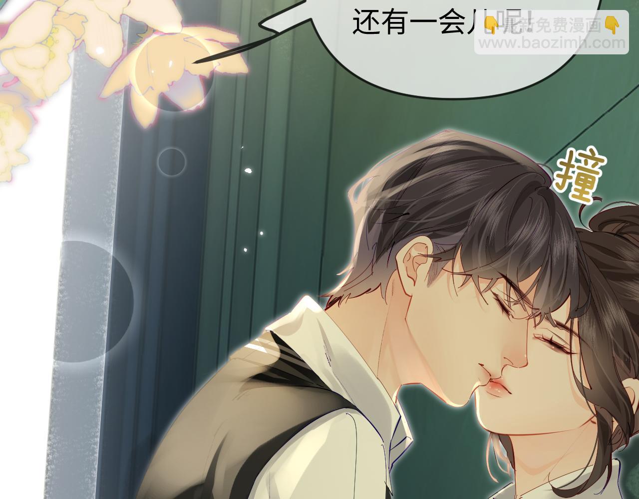 頂流夫婦有點甜 - 第71話 碰撞的回憶(2/2) - 3