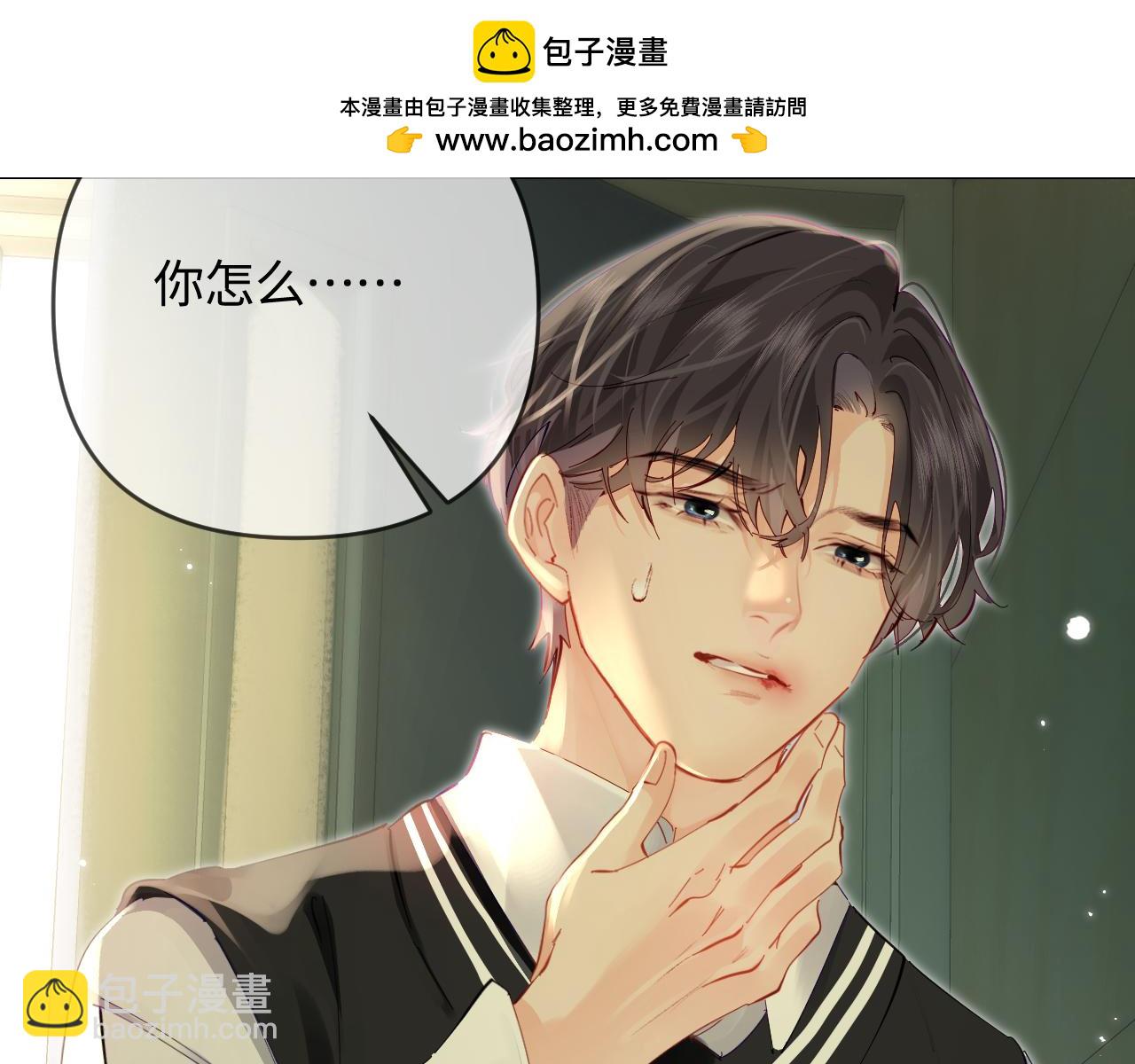 頂流夫婦有點甜 - 第71話 碰撞的回憶(2/2) - 7