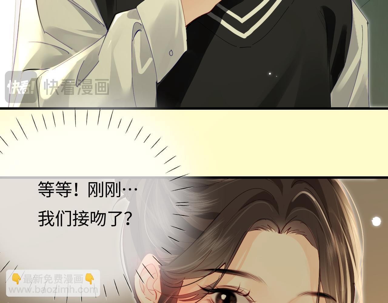 頂流夫婦有點甜 - 第71話 碰撞的回憶(2/2) - 8