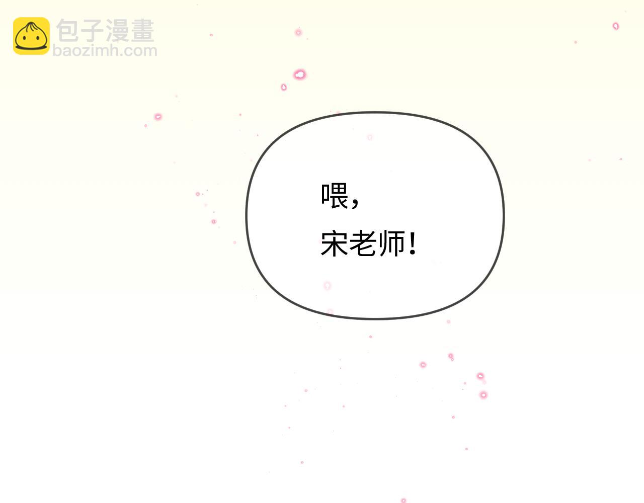 頂流夫婦有點甜 - 第71話 碰撞的回憶(2/2) - 3