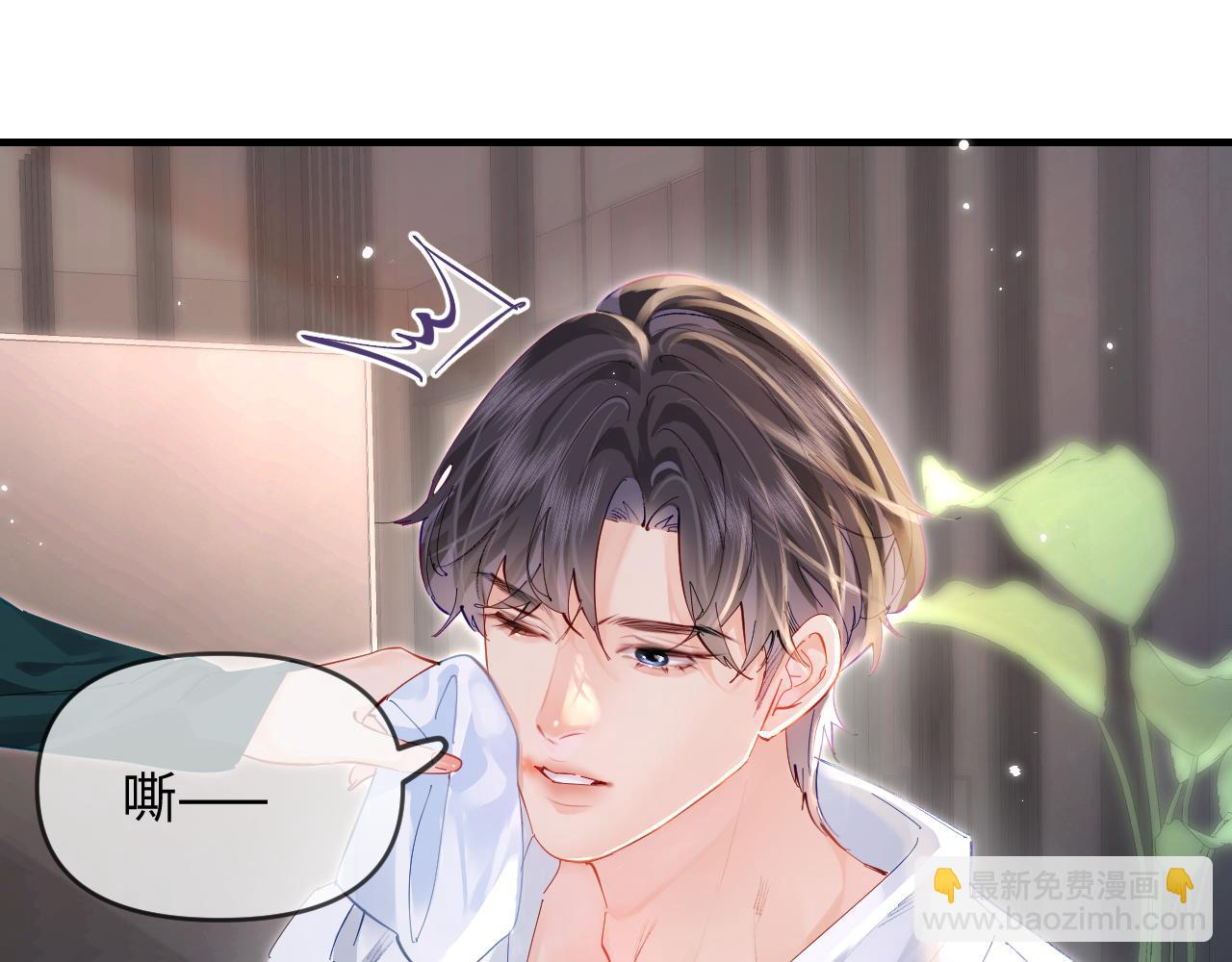 頂流夫婦有點甜 - 第71話 碰撞的回憶(2/2) - 5