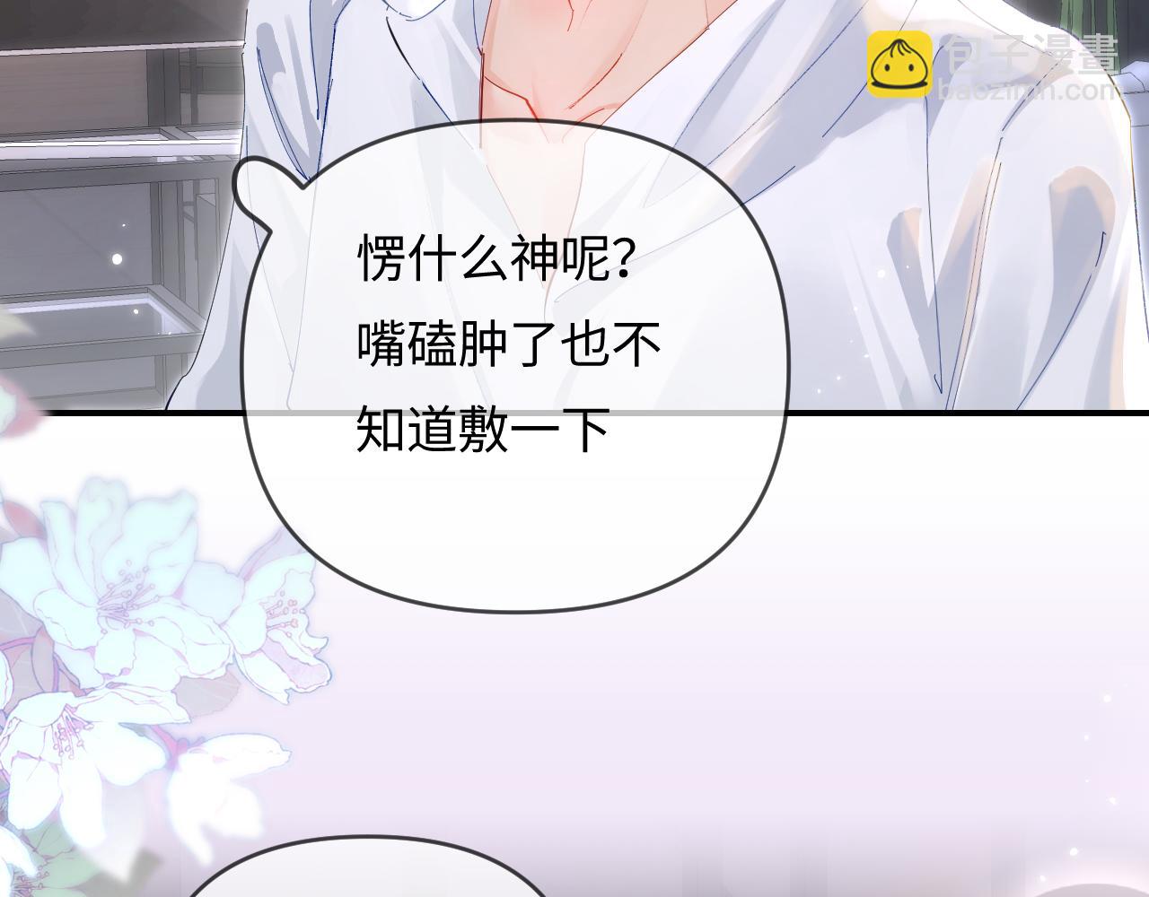 頂流夫婦有點甜 - 第71話 碰撞的回憶(2/2) - 6