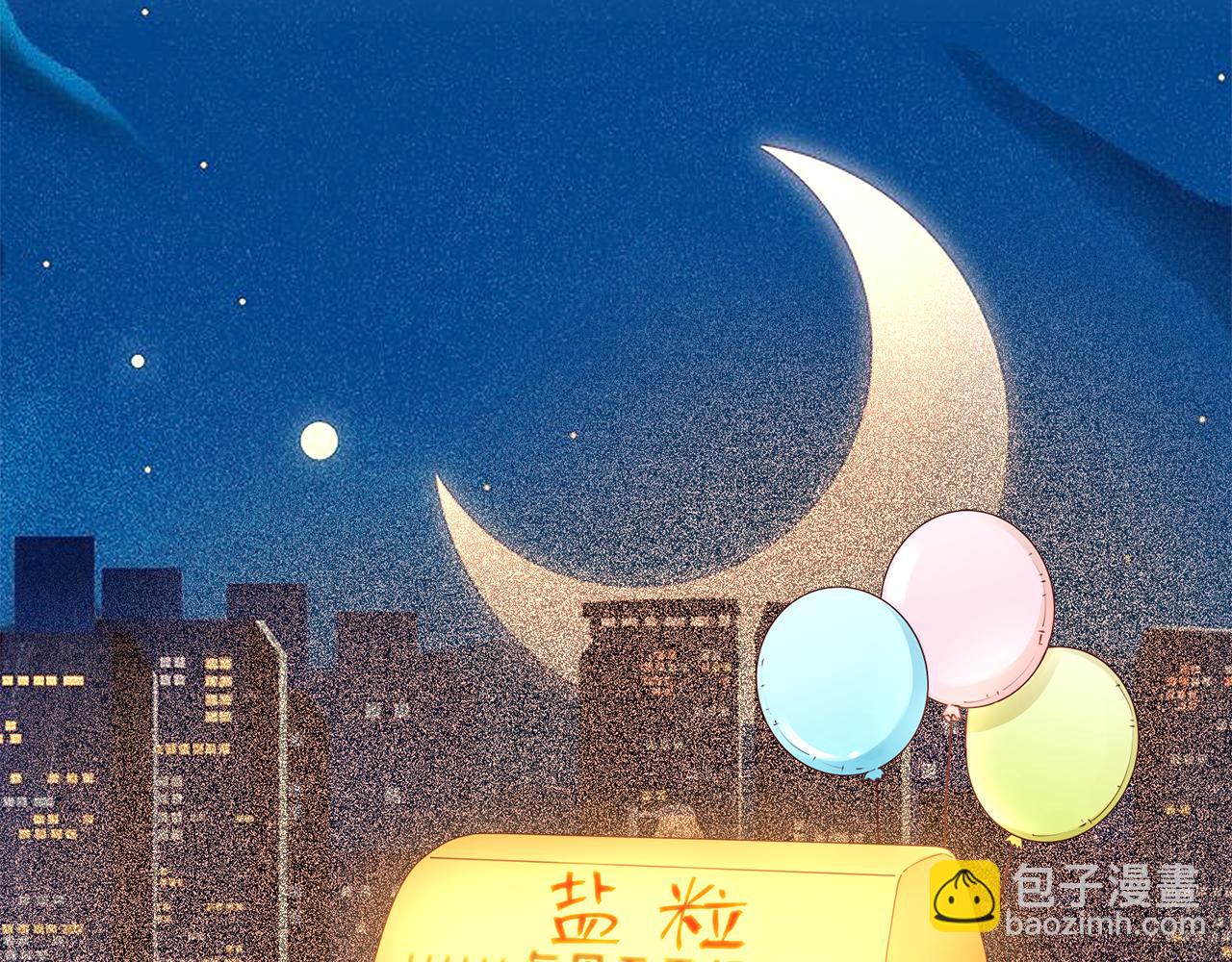 頂流夫婦有點甜 - 第71話 碰撞的回憶(2/2) - 3