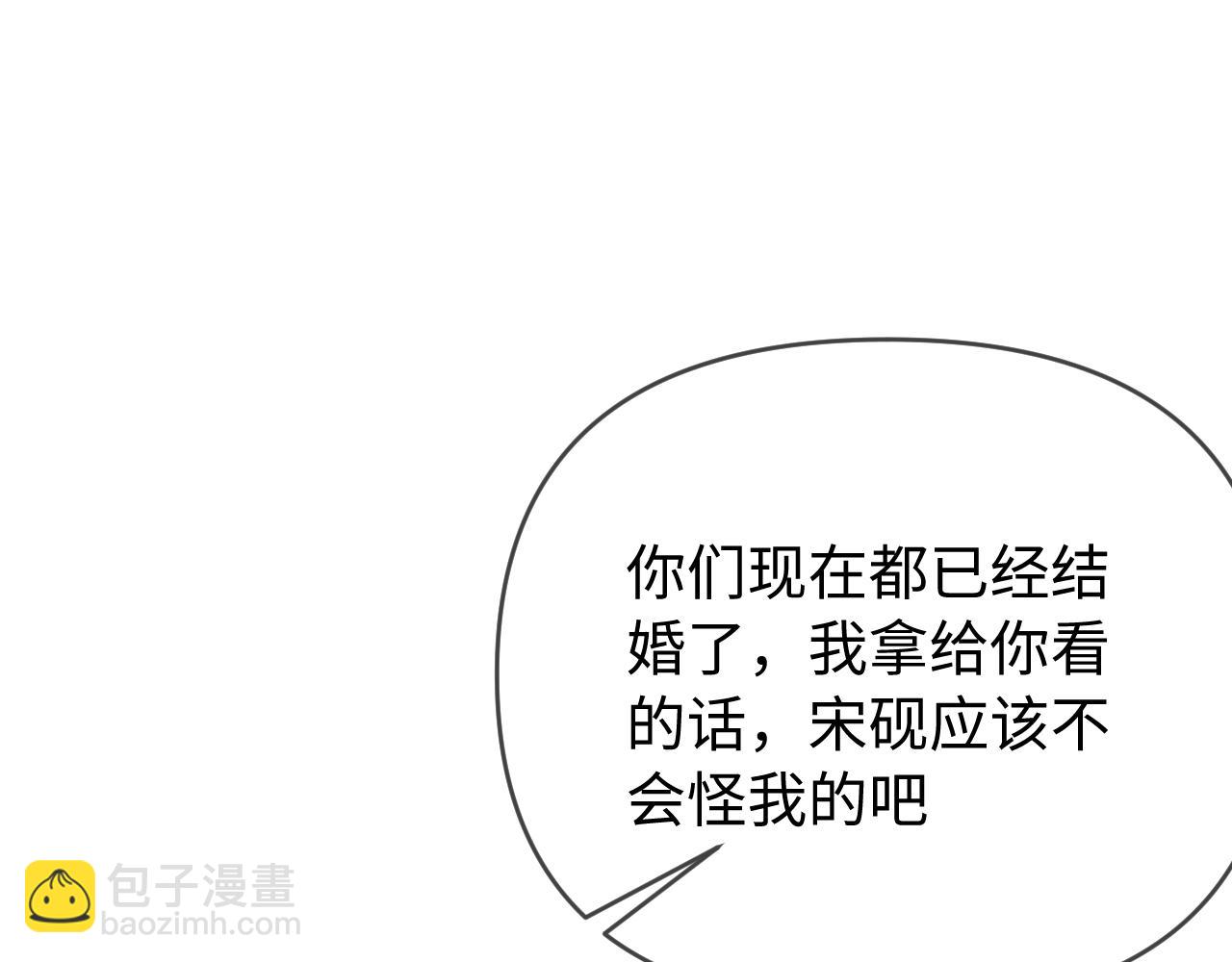 頂流夫婦有點甜 - 第73話 揭開的過往(3/3) - 3