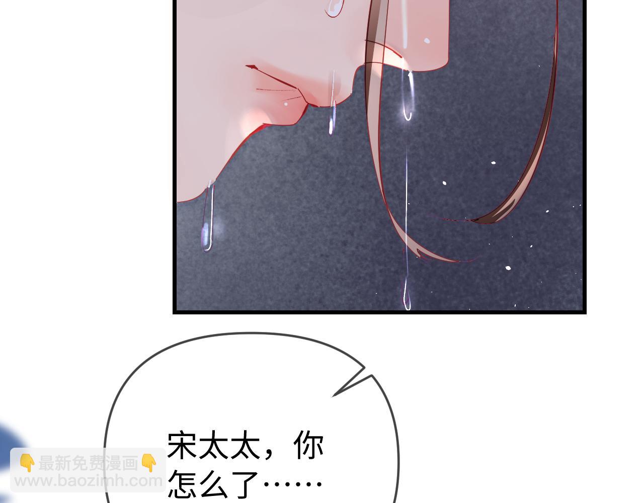 頂流夫婦有點甜 - 第73話 揭開的過往(3/3) - 1