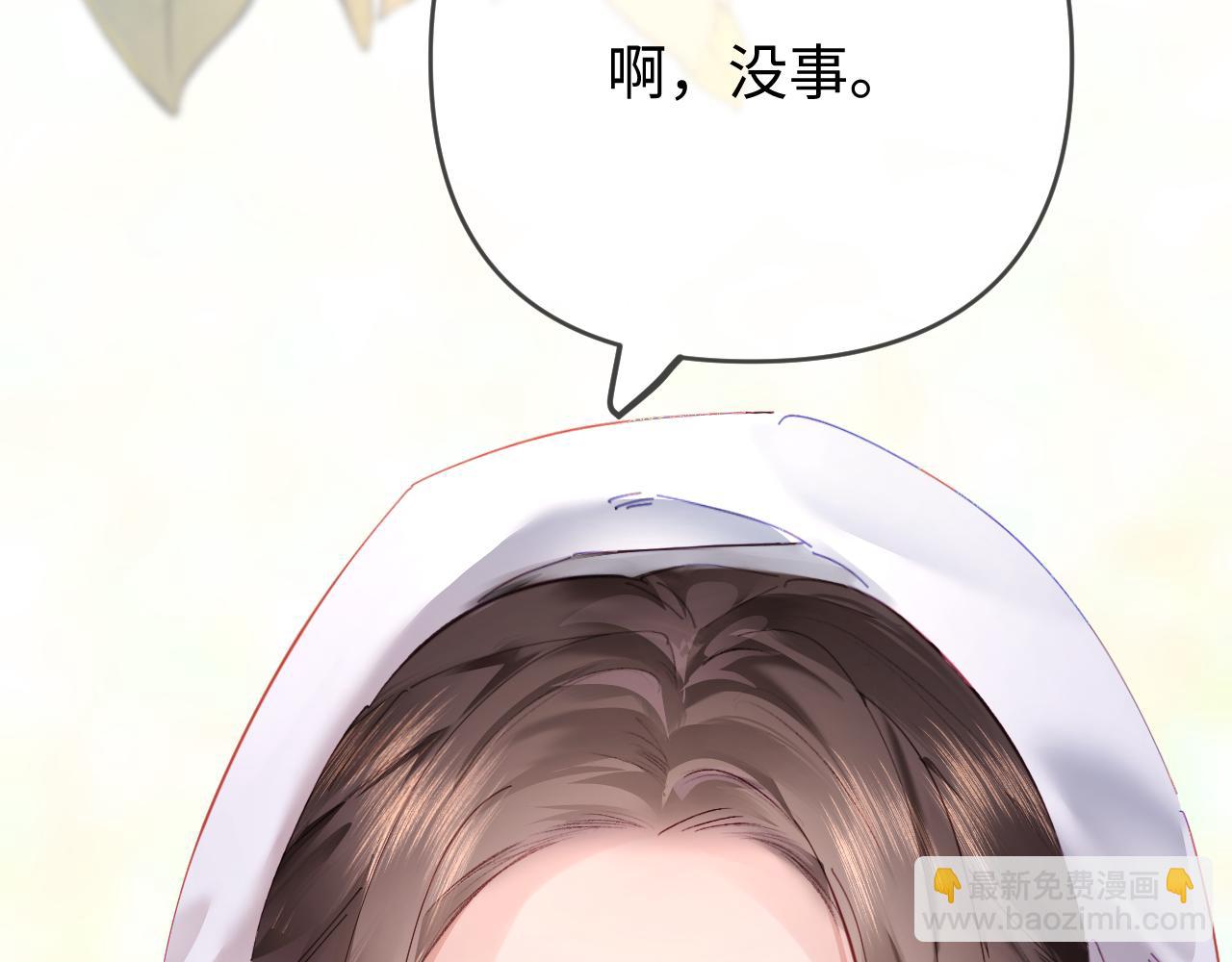 頂流夫婦有點甜 - 第73話 揭開的過往(3/3) - 3