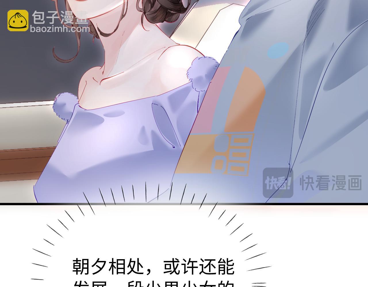 頂流夫婦有點甜 - 第73話 揭開的過往(1/3) - 3