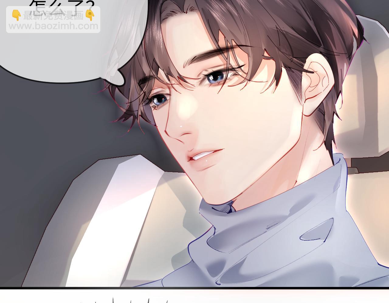 頂流夫婦有點甜 - 第73話 揭開的過往(1/3) - 5