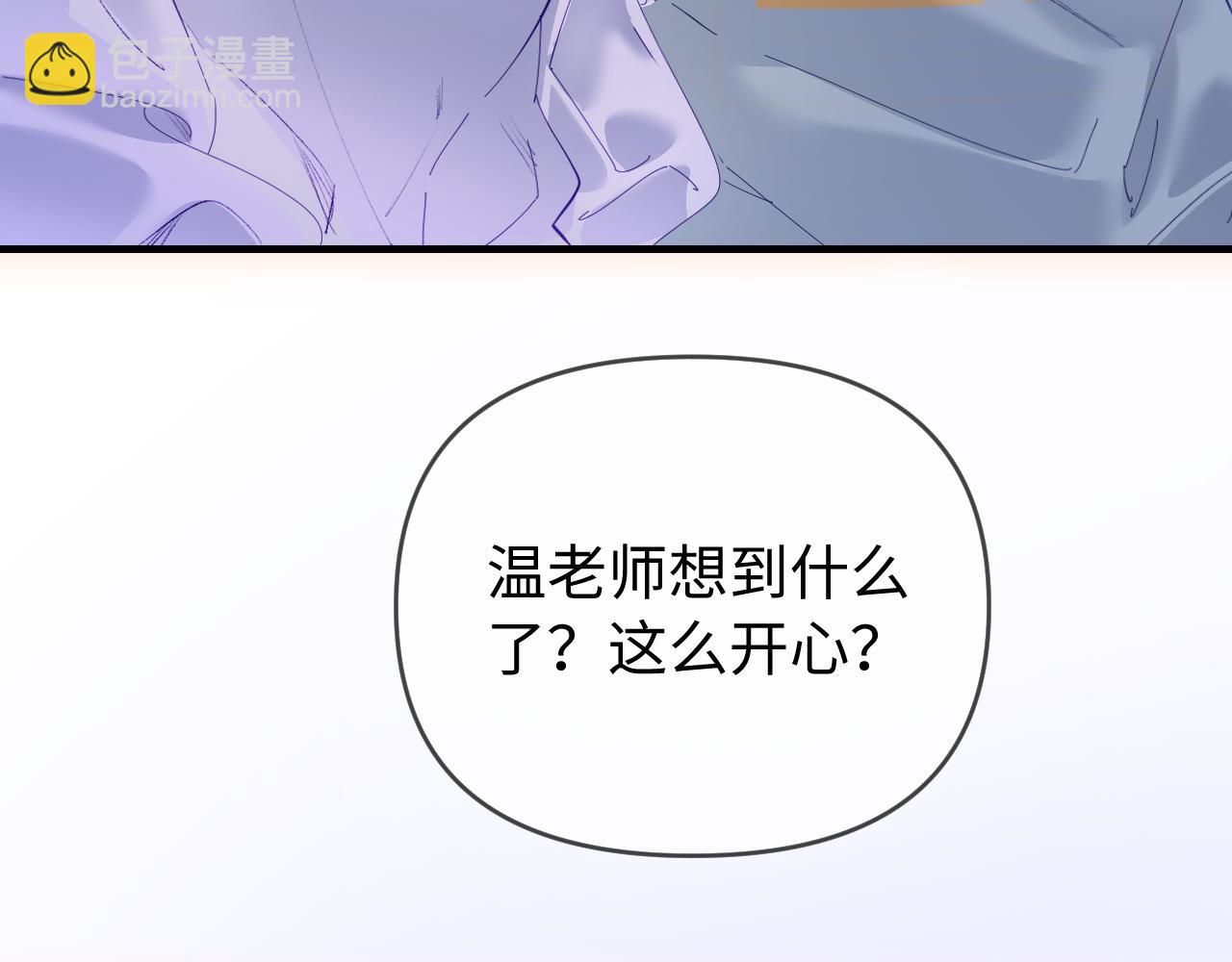 頂流夫婦有點甜 - 第73話 揭開的過往(1/3) - 8