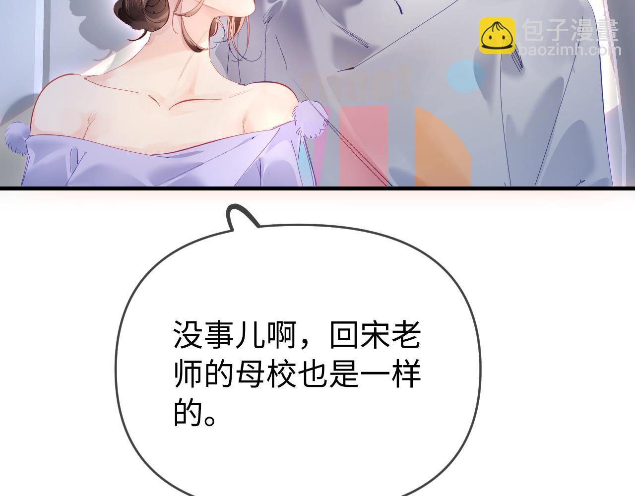 頂流夫婦有點甜 - 第73話 揭開的過往(1/3) - 4