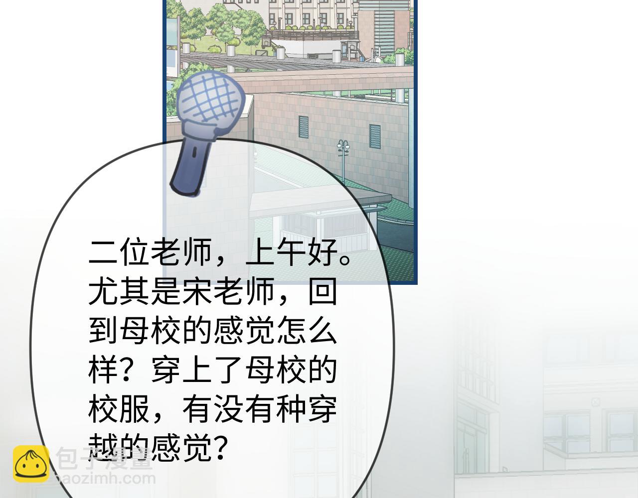 頂流夫婦有點甜 - 第73話 揭開的過往(1/3) - 7