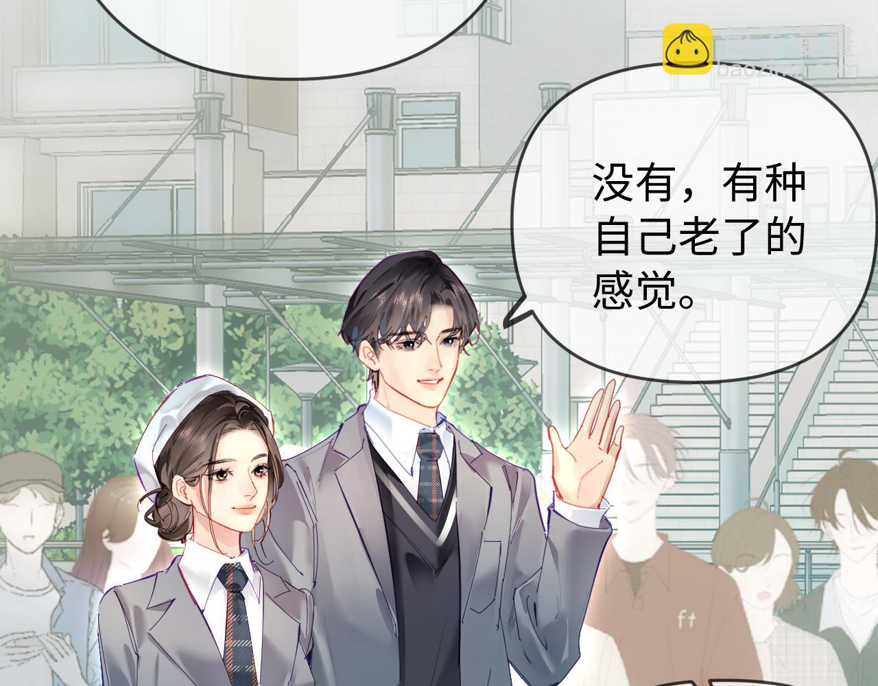 頂流夫婦有點甜 - 第73話 揭開的過往(1/3) - 8