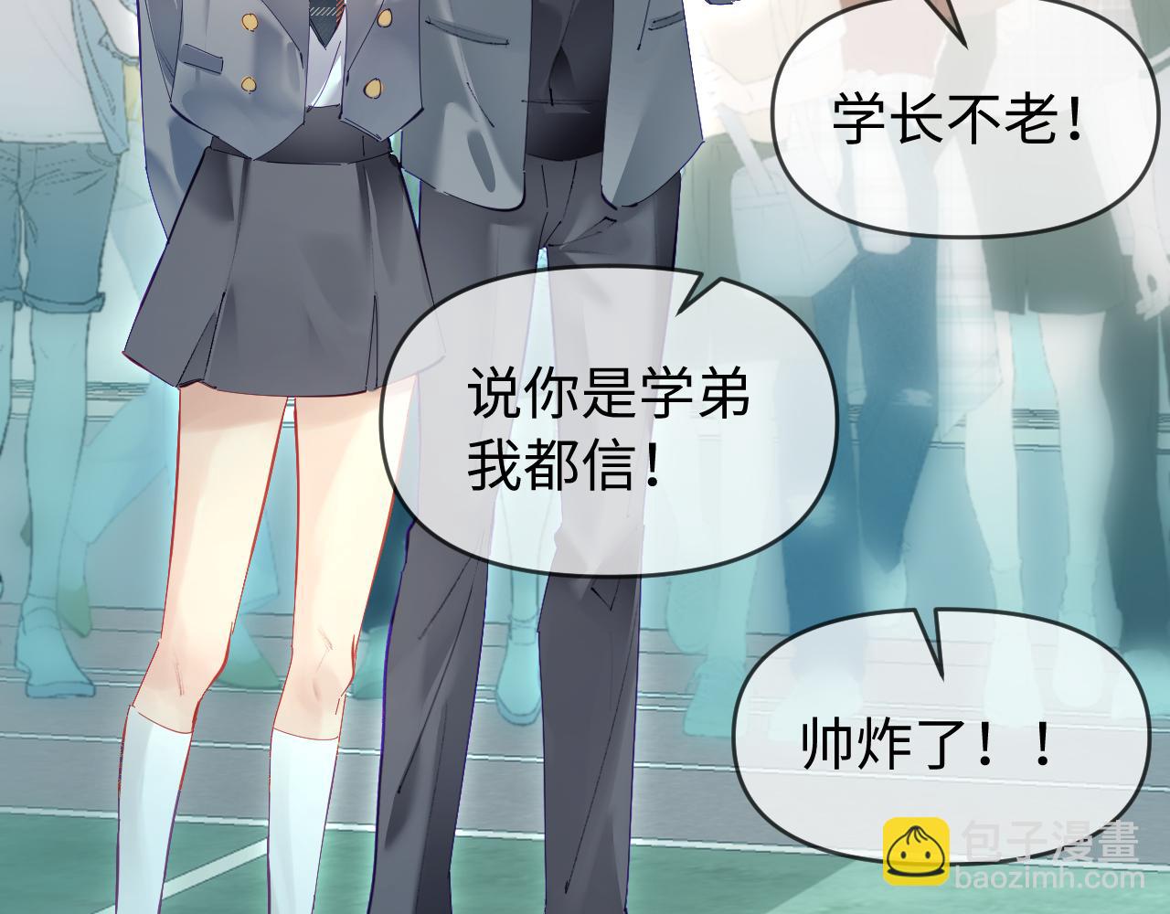 頂流夫婦有點甜 - 第73話 揭開的過往(1/3) - 1