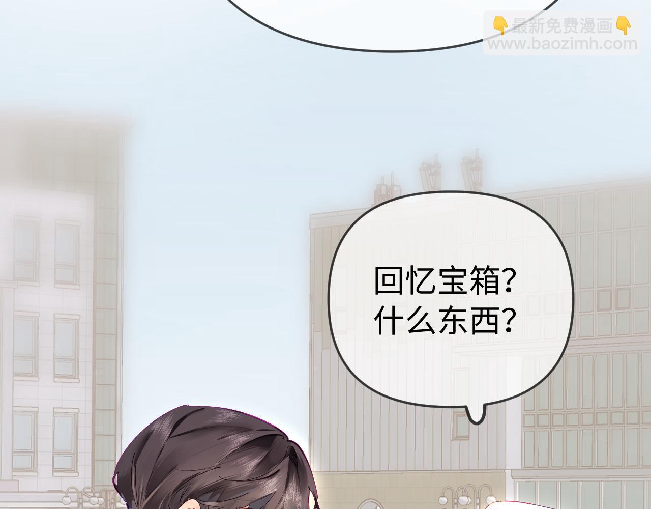 頂流夫婦有點甜 - 第73話 揭開的過往(1/3) - 5