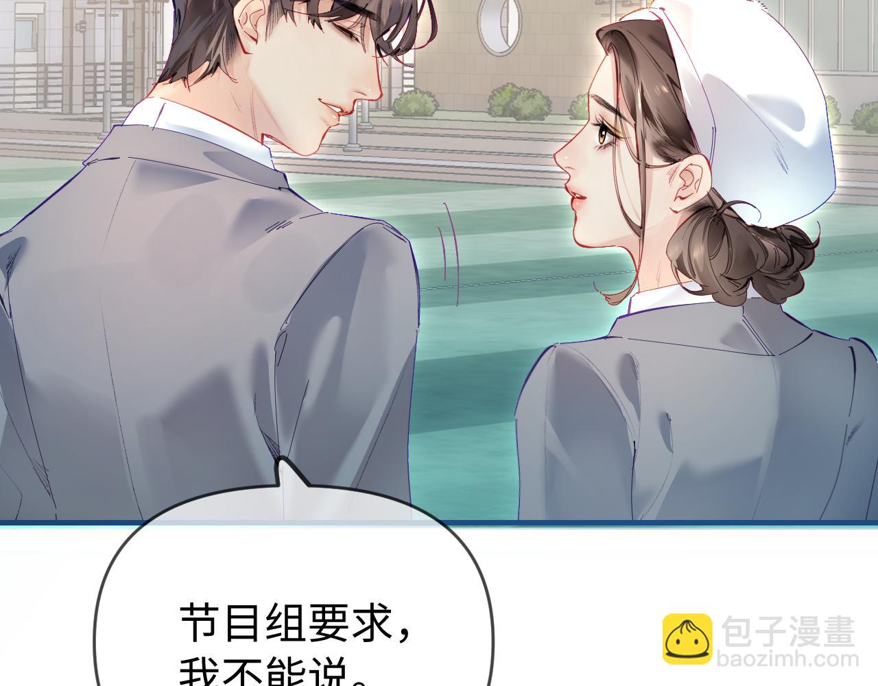 頂流夫婦有點甜 - 第73話 揭開的過往(1/3) - 6