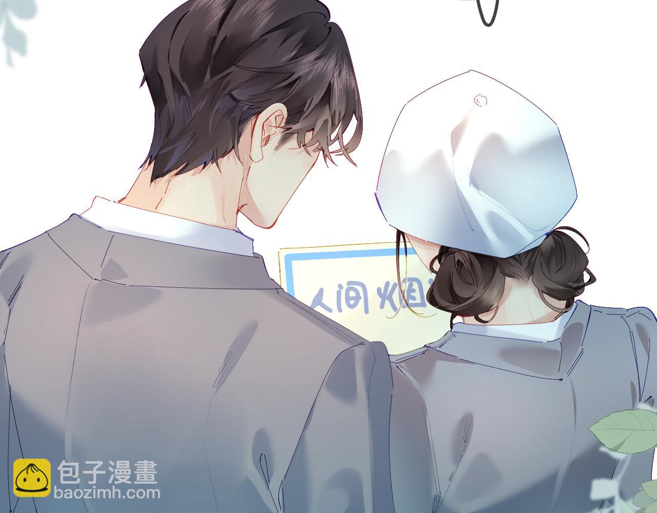 頂流夫婦有點甜 - 第73話 揭開的過往(1/3) - 3