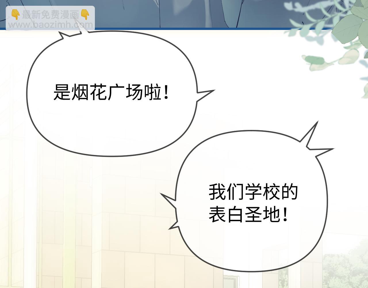 頂流夫婦有點甜 - 第73話 揭開的過往(1/3) - 4