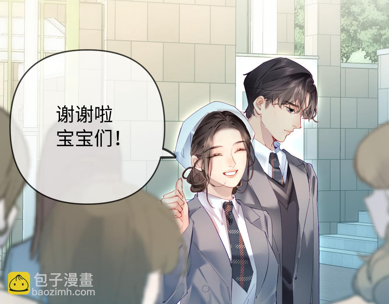 頂流夫婦有點甜 - 第73話 揭開的過往(1/3) - 5