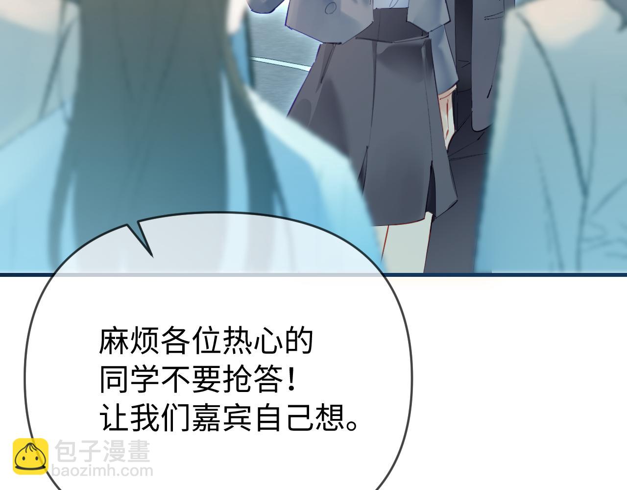 頂流夫婦有點甜 - 第73話 揭開的過往(1/3) - 6