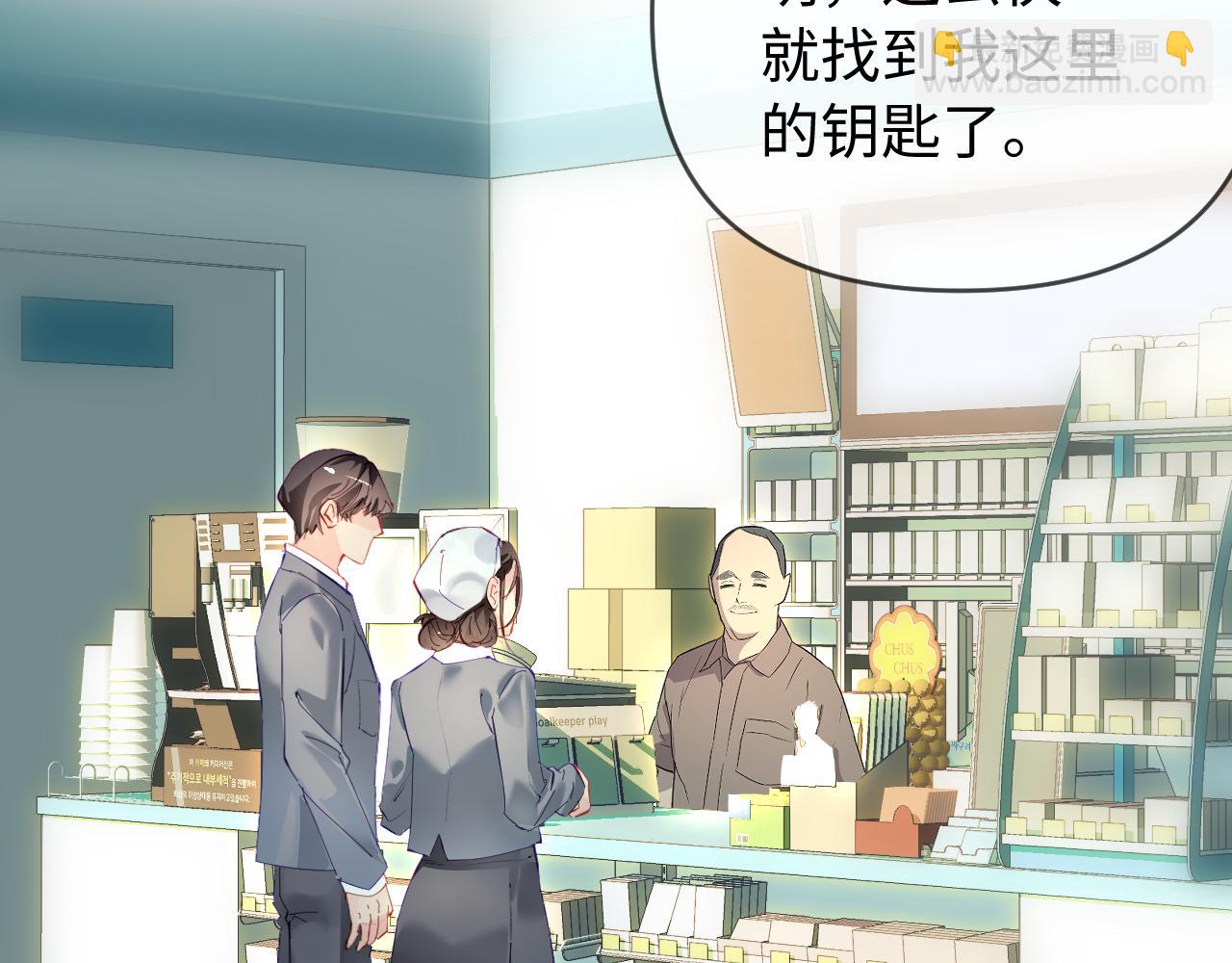 頂流夫婦有點甜 - 第73話 揭開的過往(1/3) - 1