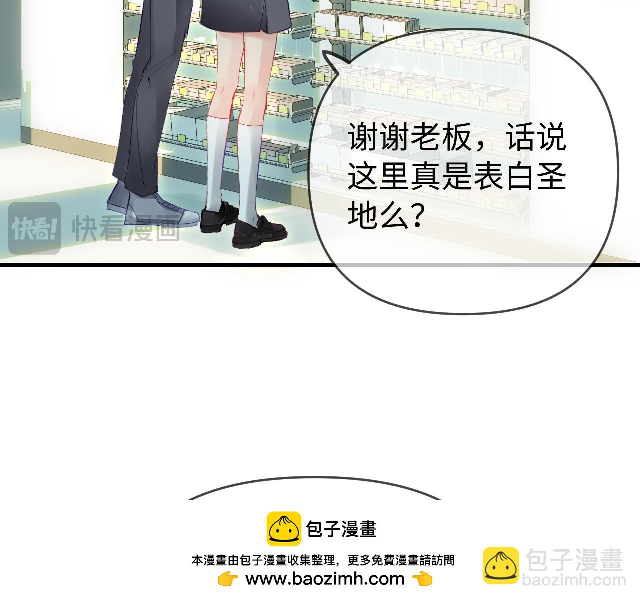 頂流夫婦有點甜 - 第73話 揭開的過往(1/3) - 2