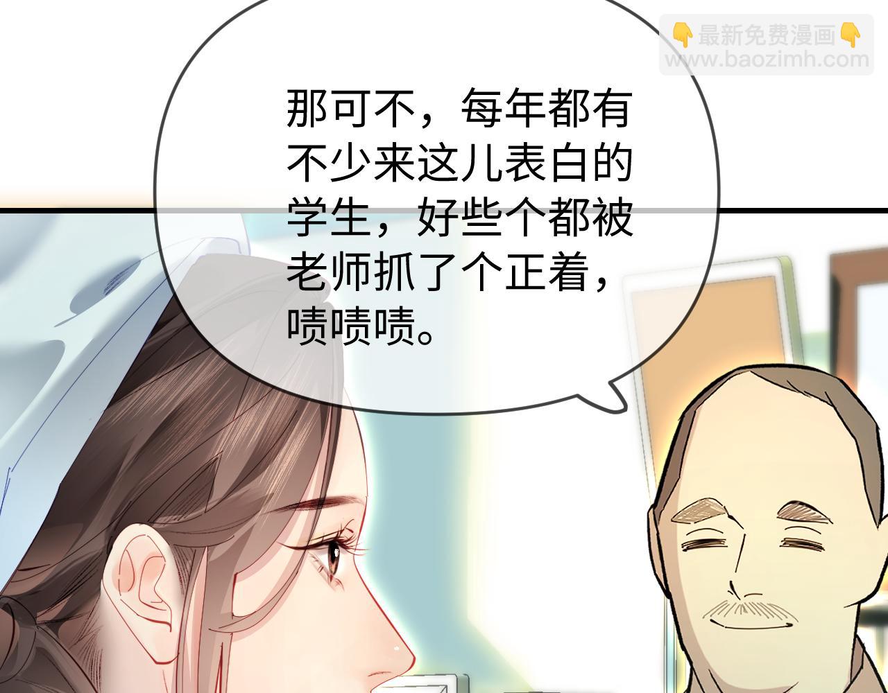 頂流夫婦有點甜 - 第73話 揭開的過往(2/3) - 5