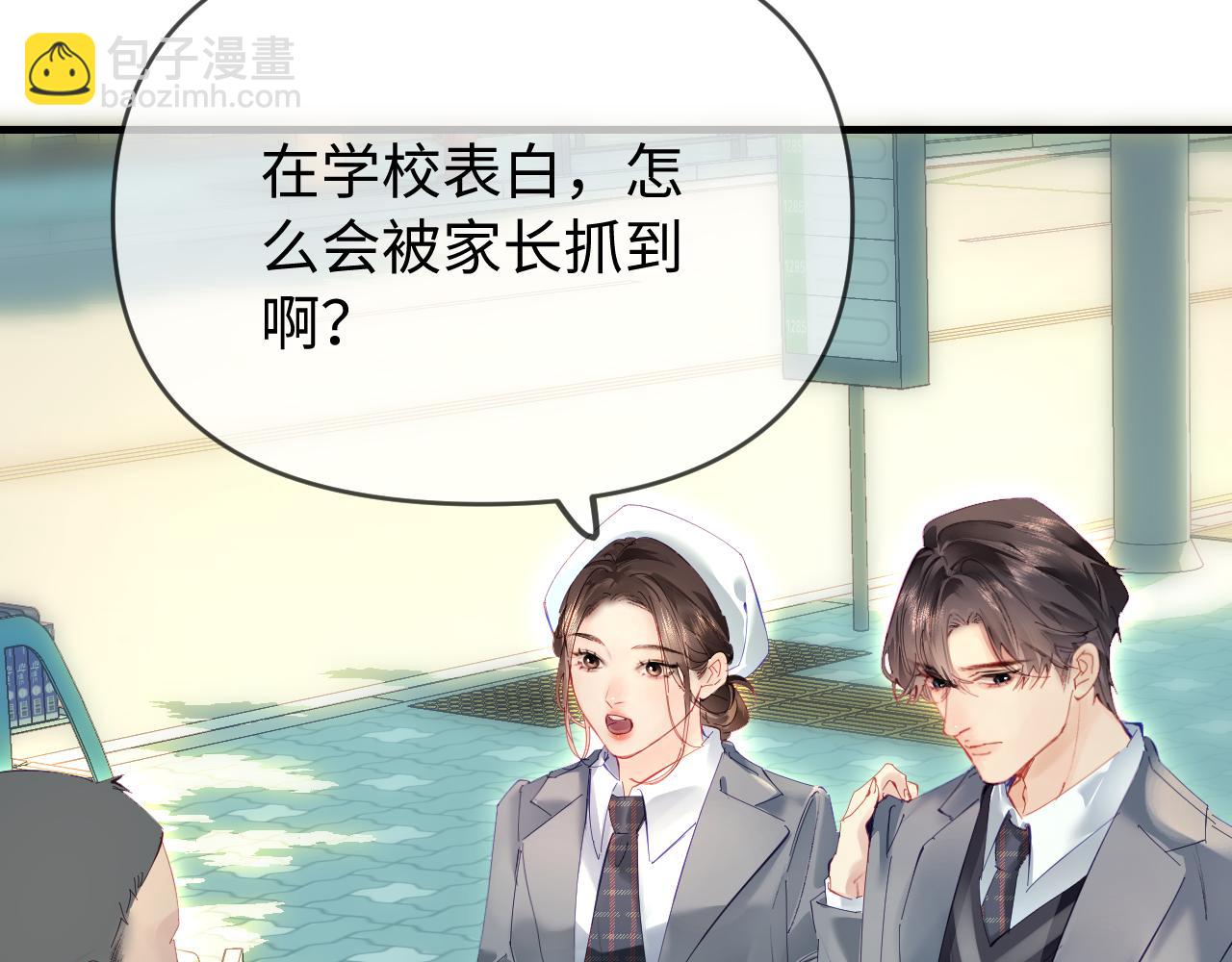 頂流夫婦有點甜 - 第73話 揭開的過往(2/3) - 8