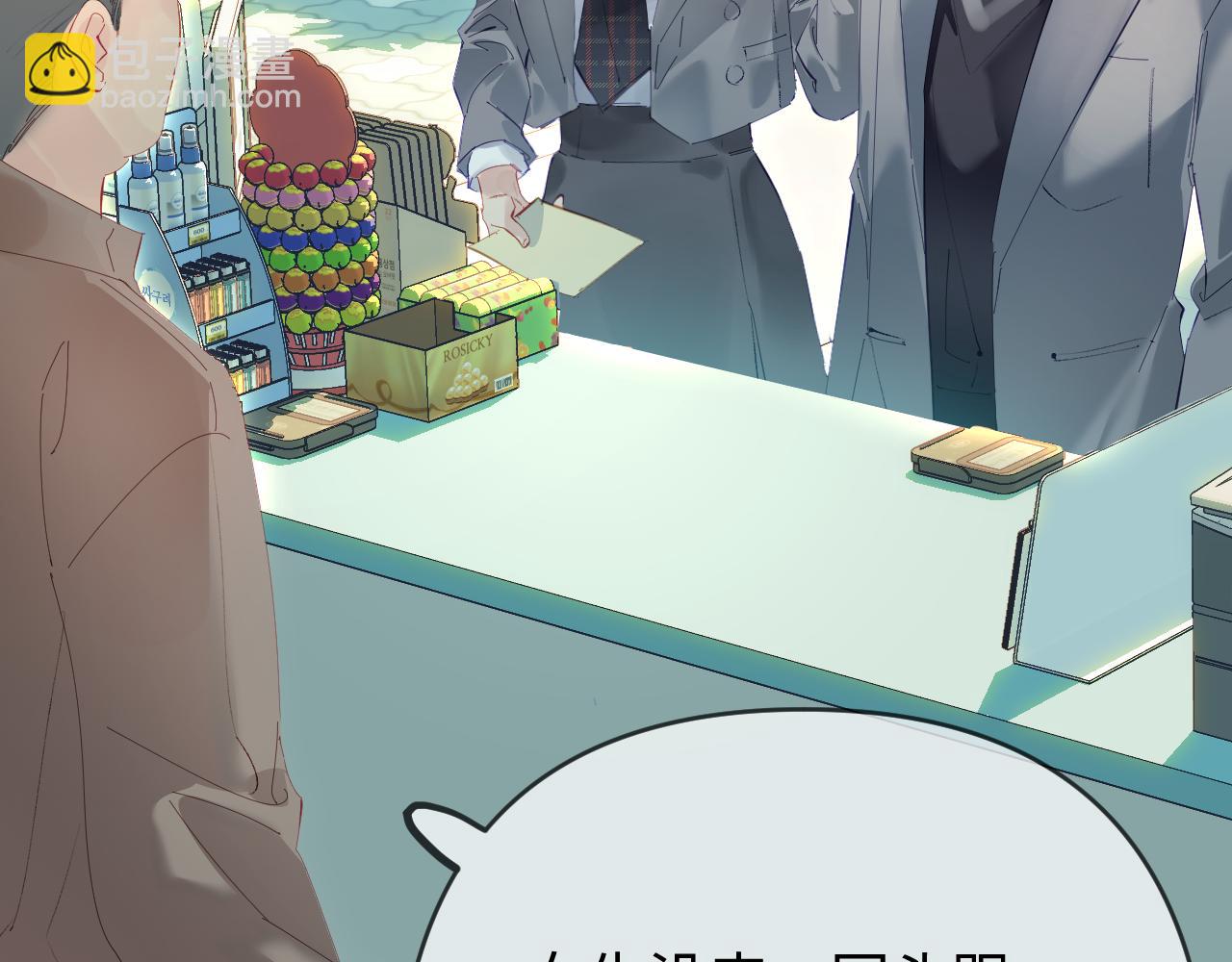 頂流夫婦有點甜 - 第73話 揭開的過往(2/3) - 1