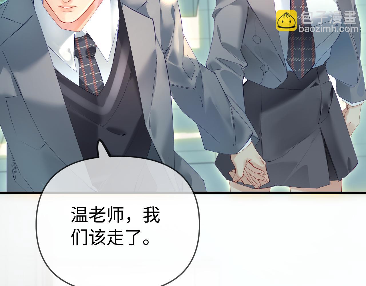 頂流夫婦有點甜 - 第73話 揭開的過往(2/3) - 4