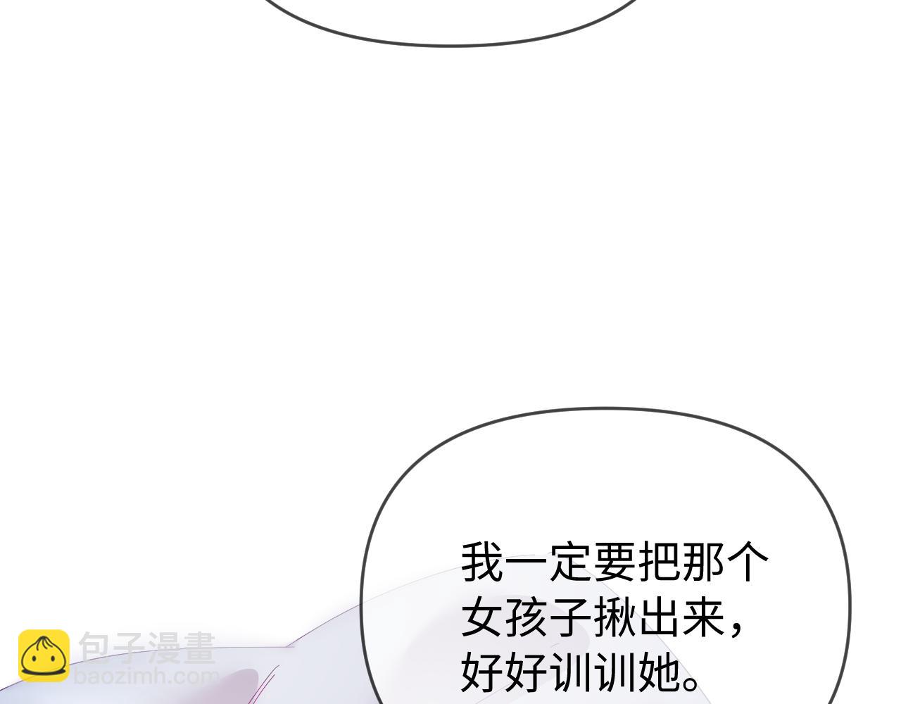 頂流夫婦有點甜 - 第73話 揭開的過往(1/3) - 6