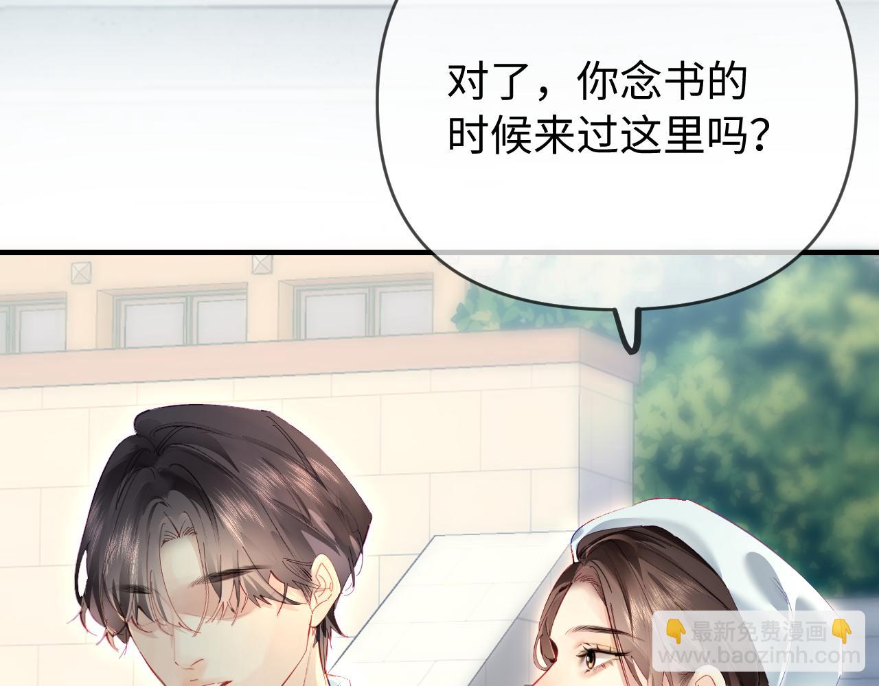 頂流夫婦有點甜 - 第73話 揭開的過往(2/3) - 8