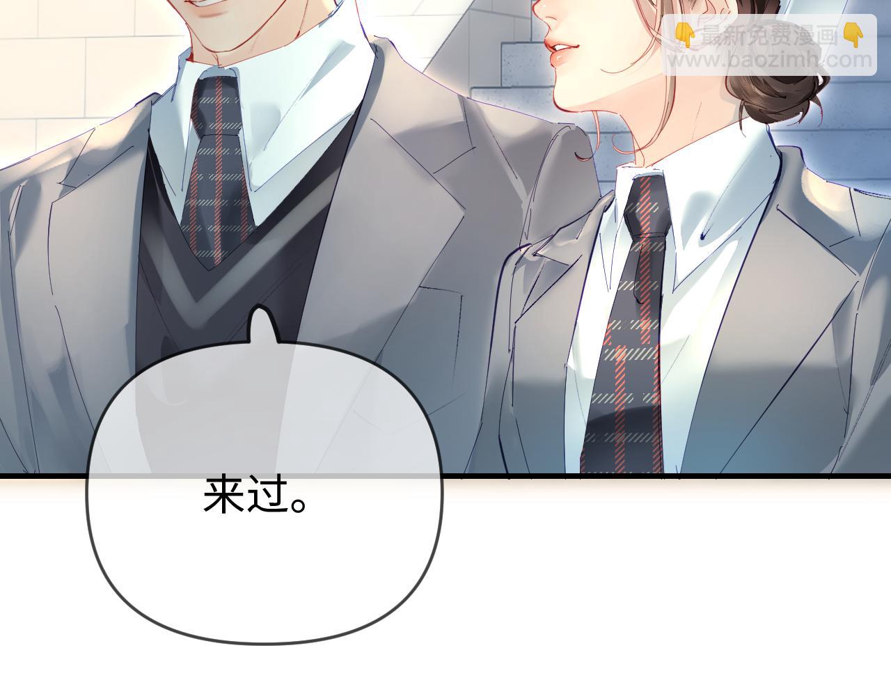 頂流夫婦有點甜 - 第73話 揭開的過往(2/3) - 1