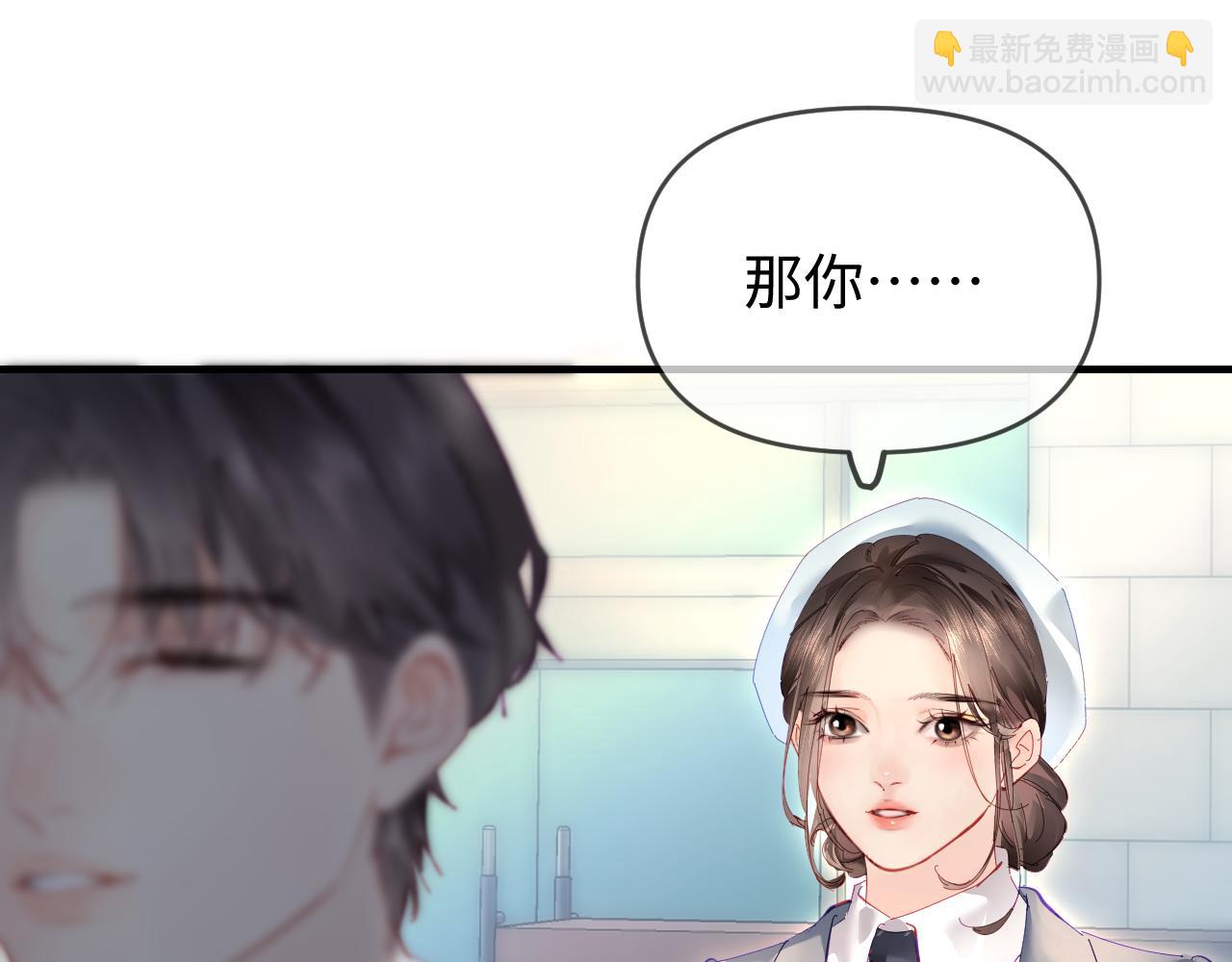 頂流夫婦有點甜 - 第73話 揭開的過往(2/3) - 2