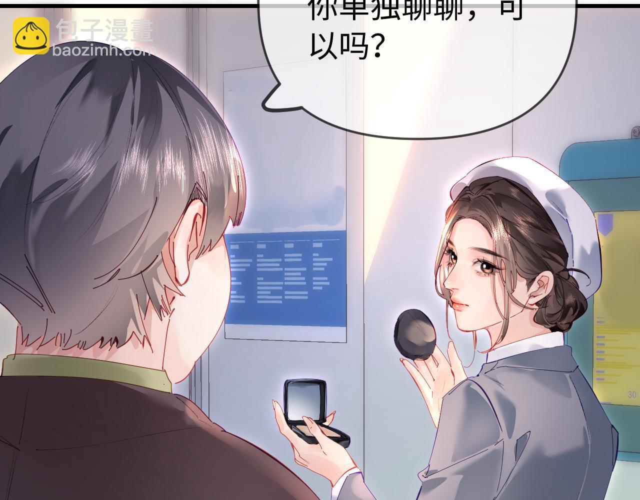 頂流夫婦有點甜 - 第73話 揭開的過往(2/3) - 5