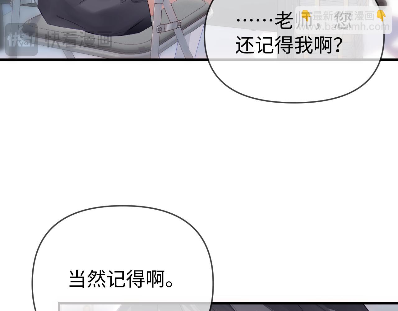 頂流夫婦有點甜 - 第73話 揭開的過往(2/3) - 1