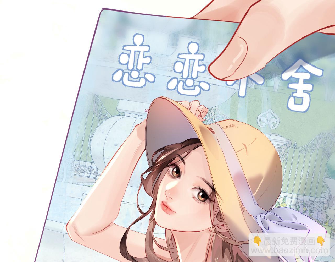 頂流夫婦有點甜 - 第73話 揭開的過往(2/3) - 1