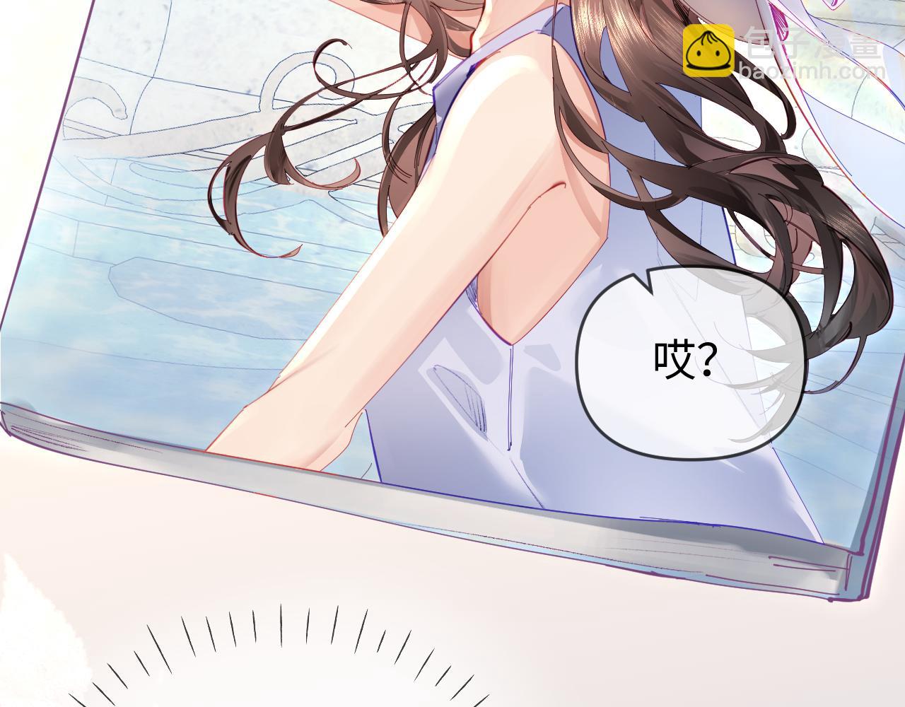 頂流夫婦有點甜 - 第73話 揭開的過往(2/3) - 2