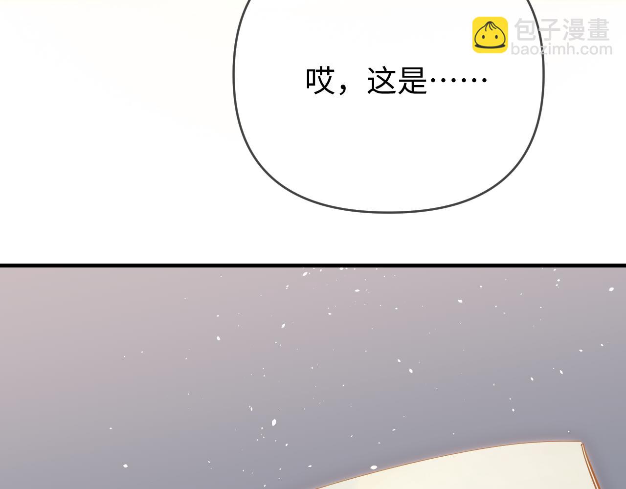 頂流夫婦有點甜 - 第73話 揭開的過往(2/3) - 6