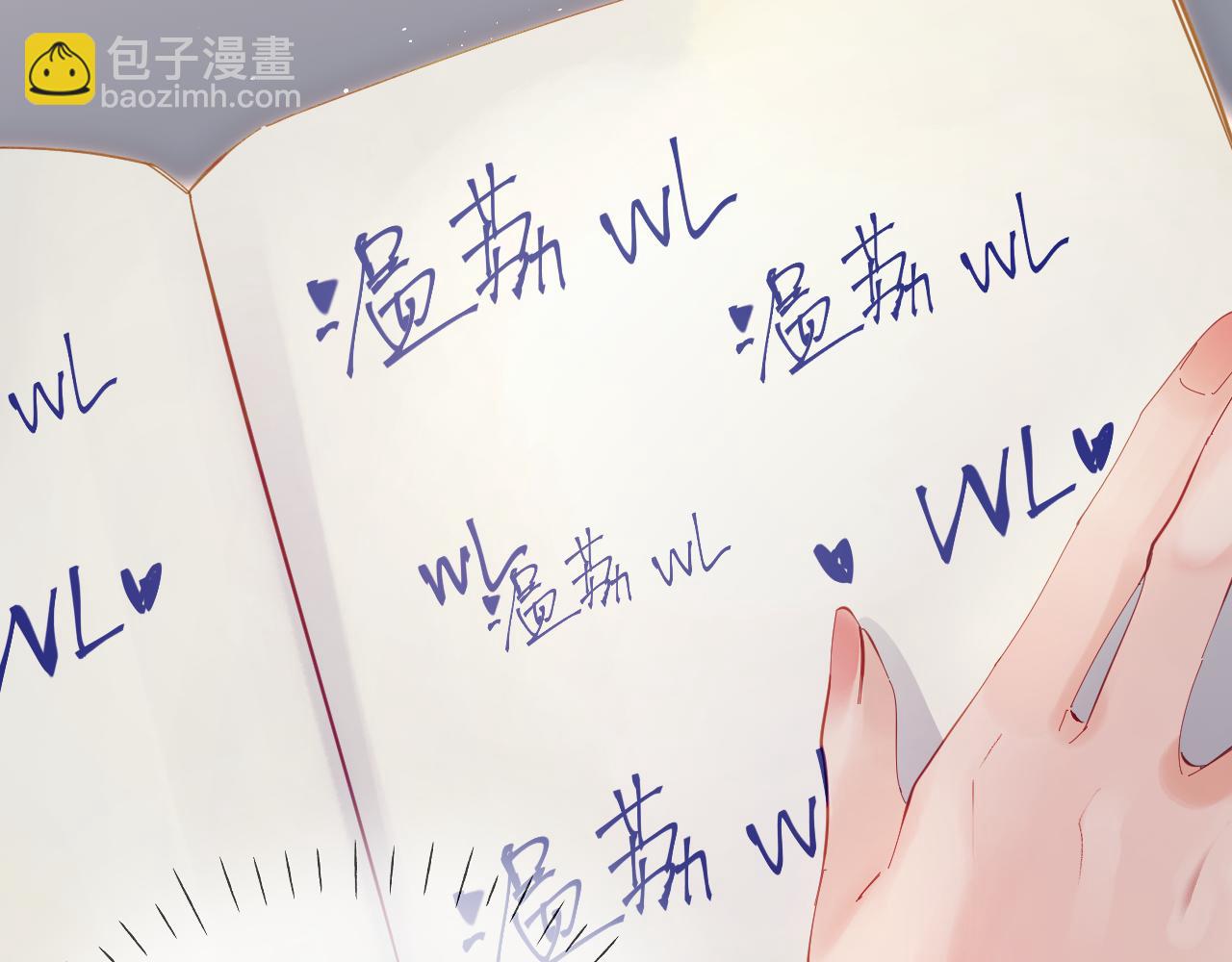 頂流夫婦有點甜 - 第73話 揭開的過往(2/3) - 7