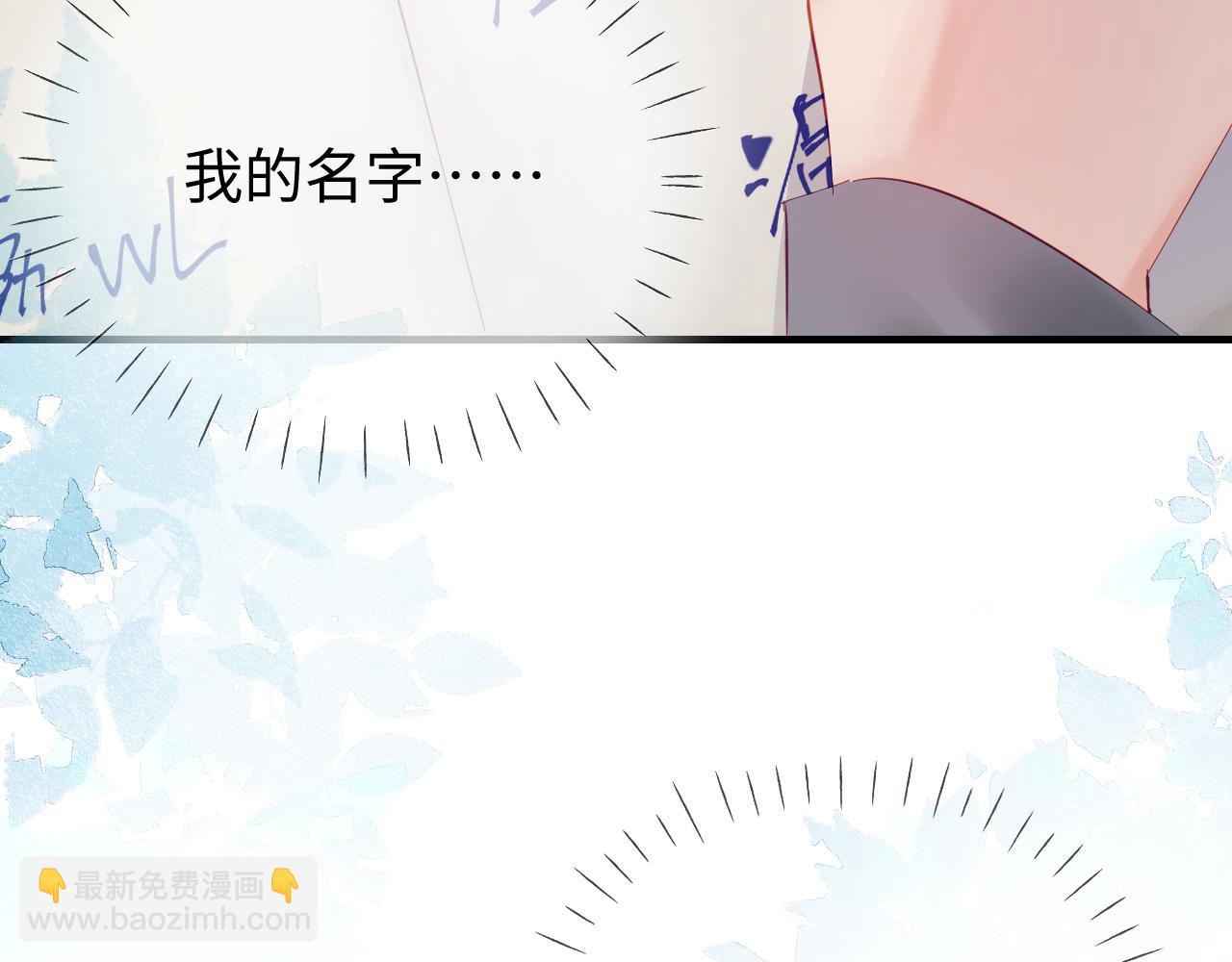 頂流夫婦有點甜 - 第73話 揭開的過往(2/3) - 8