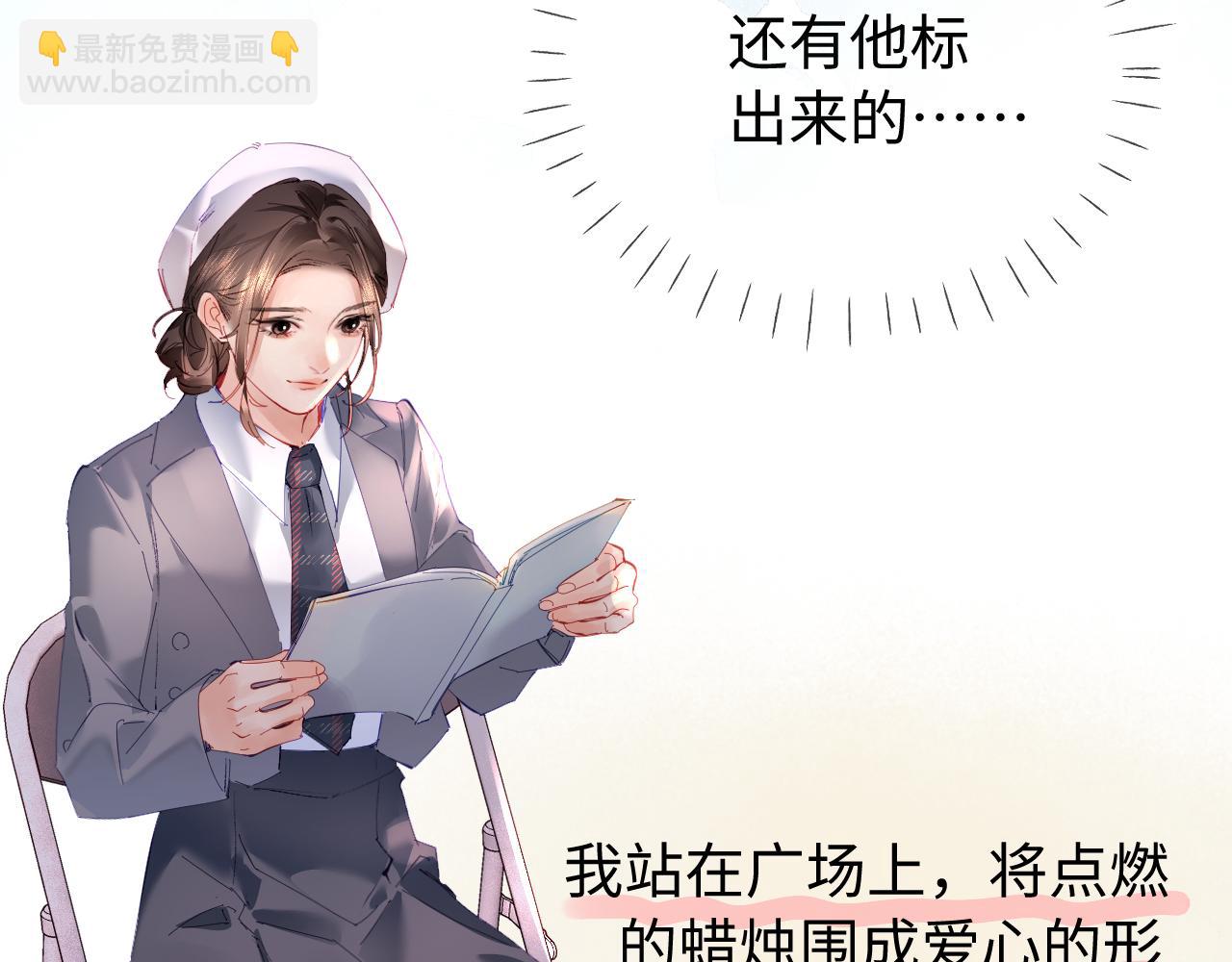 頂流夫婦有點甜 - 第73話 揭開的過往(2/3) - 1