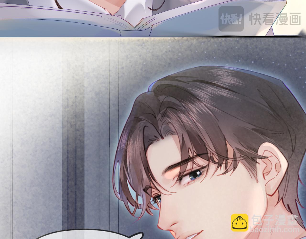 頂流夫婦有點甜 - 第73話 揭開的過往(2/3) - 5