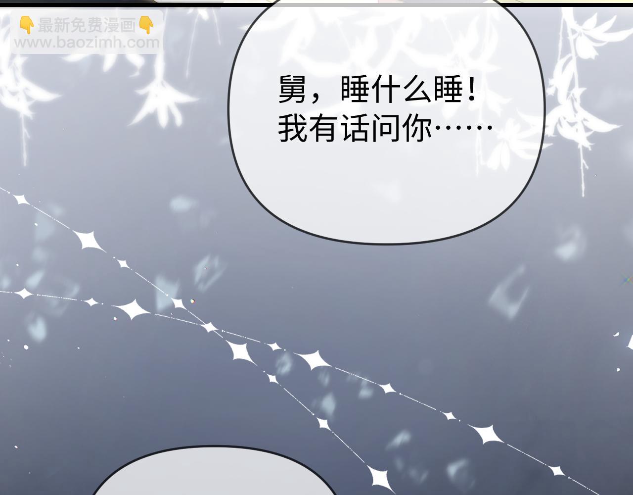 頂流夫婦有點甜 - 第75話 她都知道了(3/3) - 2