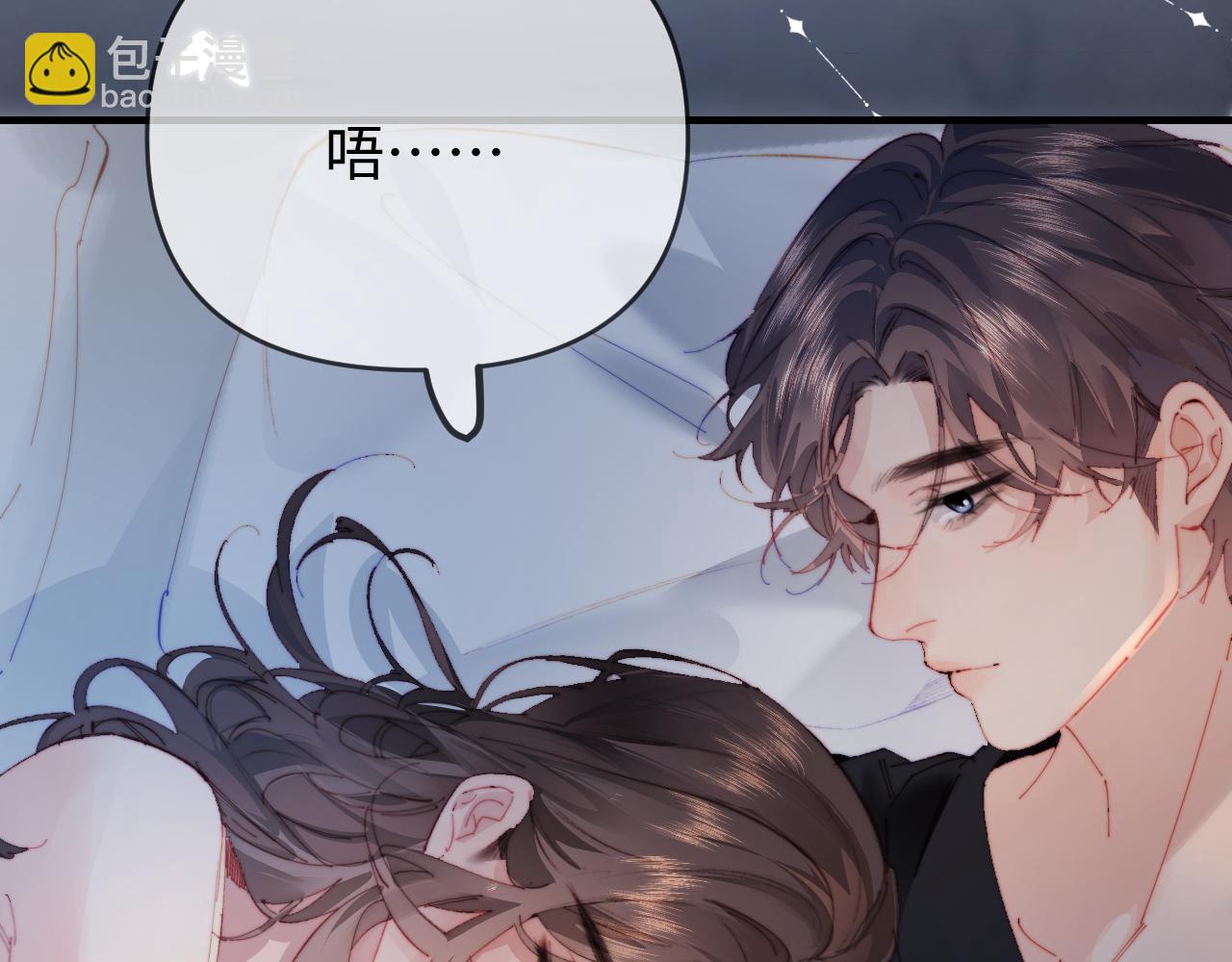 頂流夫婦有點甜 - 第75話 她都知道了(3/3) - 3