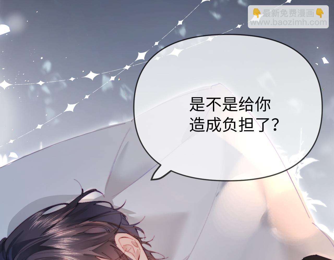 頂流夫婦有點甜 - 第75話 她都知道了(3/3) - 5