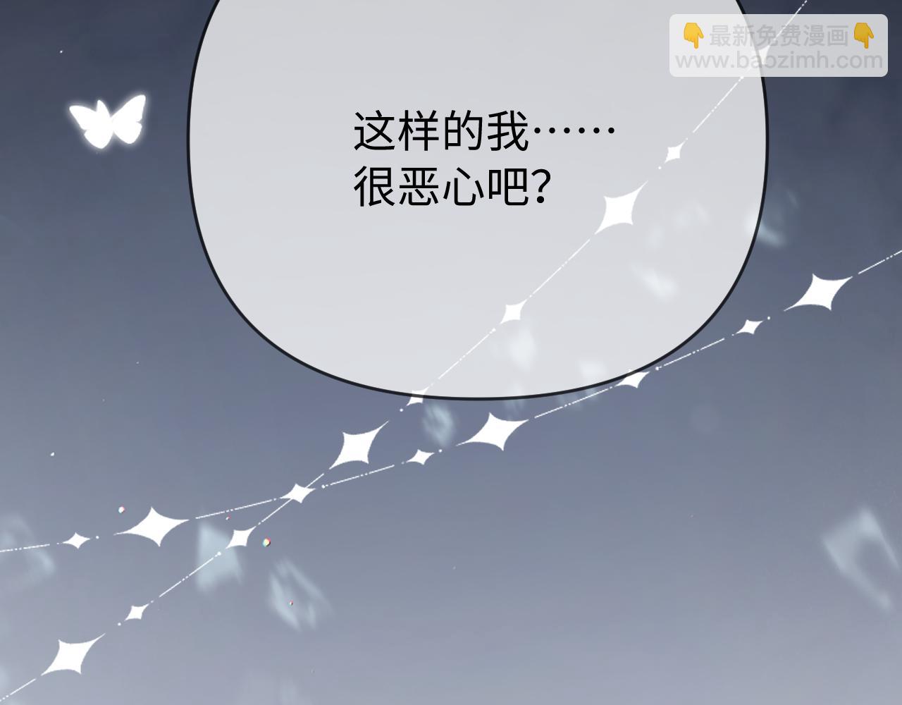 頂流夫婦有點甜 - 第75話 她都知道了(3/3) - 4